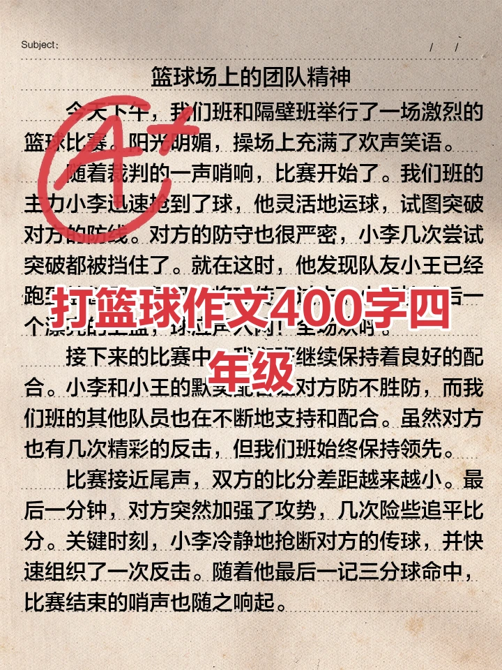 初中生篮球运动员如何科学提升速度_1