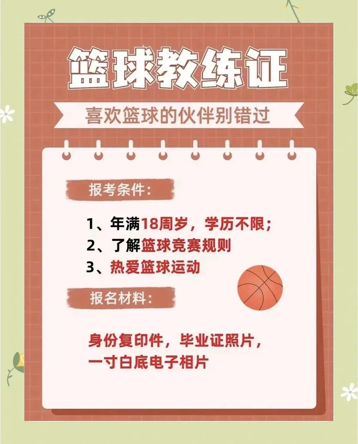 初中生篮球运动员如何科学提升速度_2